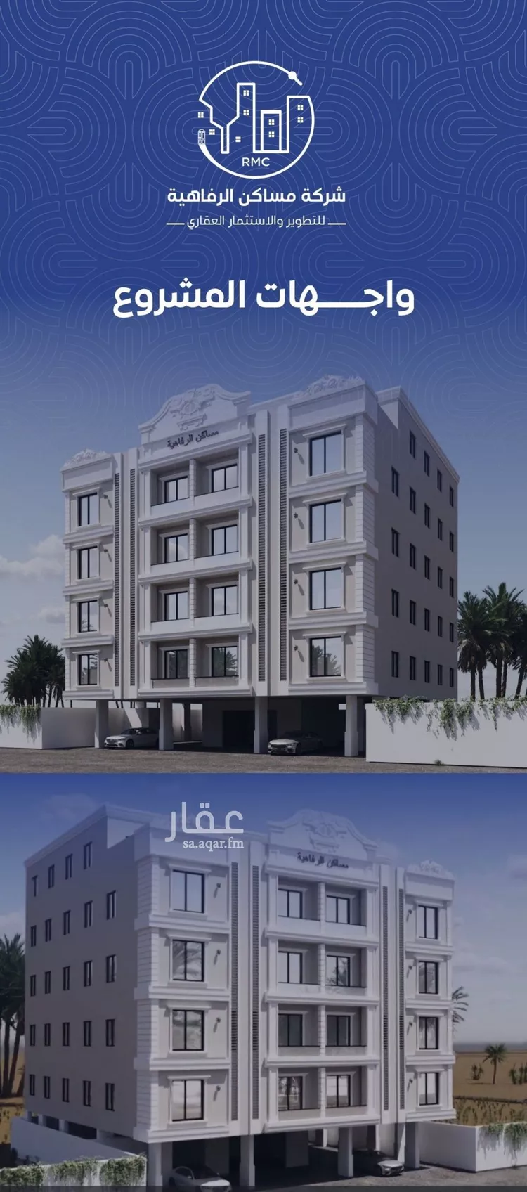 شقة للبيع في شارع التونس, حي النزهة, مدينة جدة, منطقة مكة المكرمة