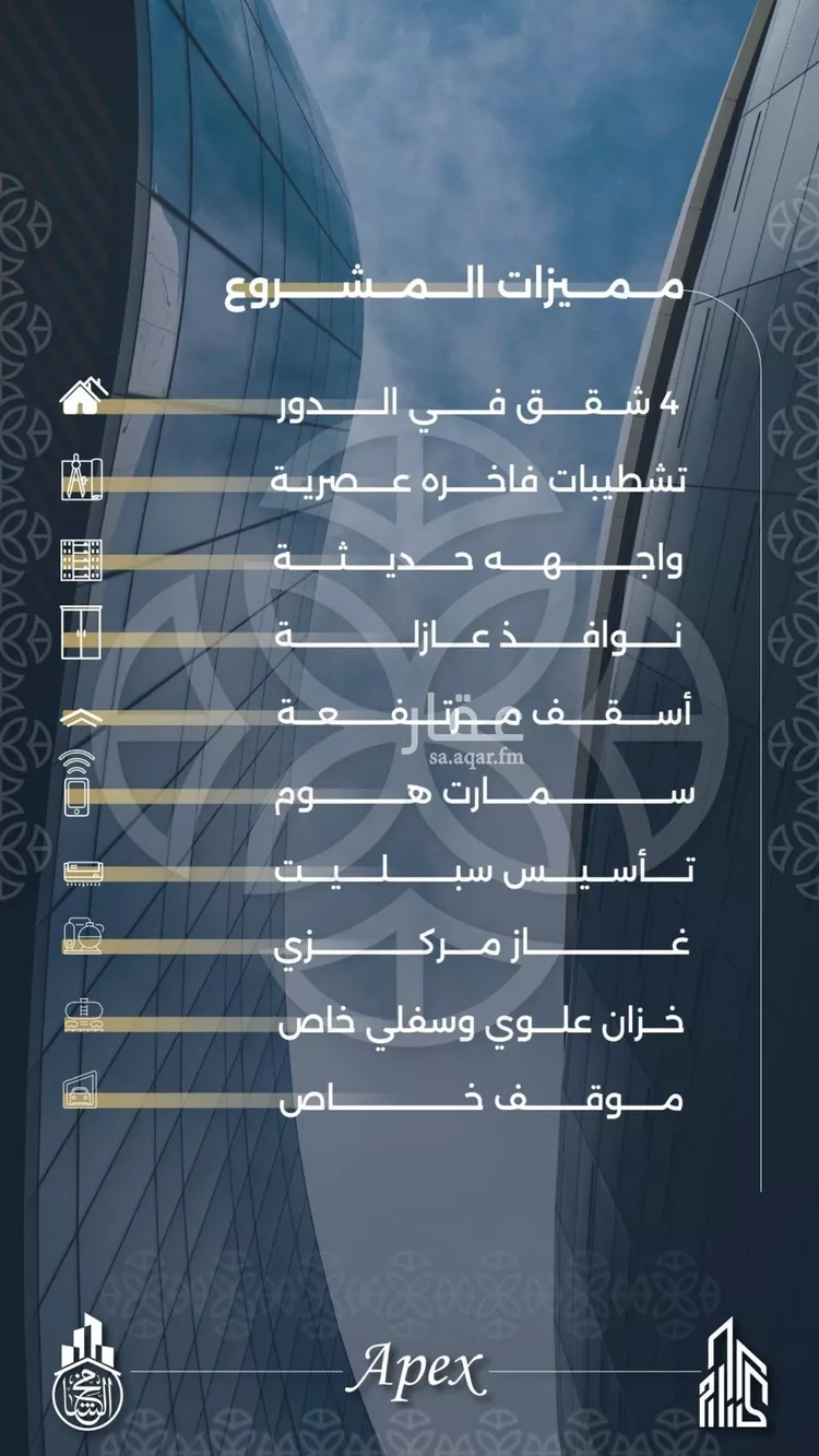 شقة للبيع في شارع بحر الجود, حي السلامة, مدينة جدة, منطقة مكة المكرمة صورة 4