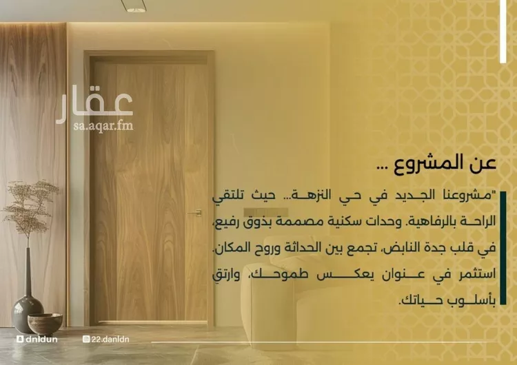 شقة للبيع في شارع الحوايه, حي النزهة, مدينة جدة, منطقة مكة المكرمة صورة 3