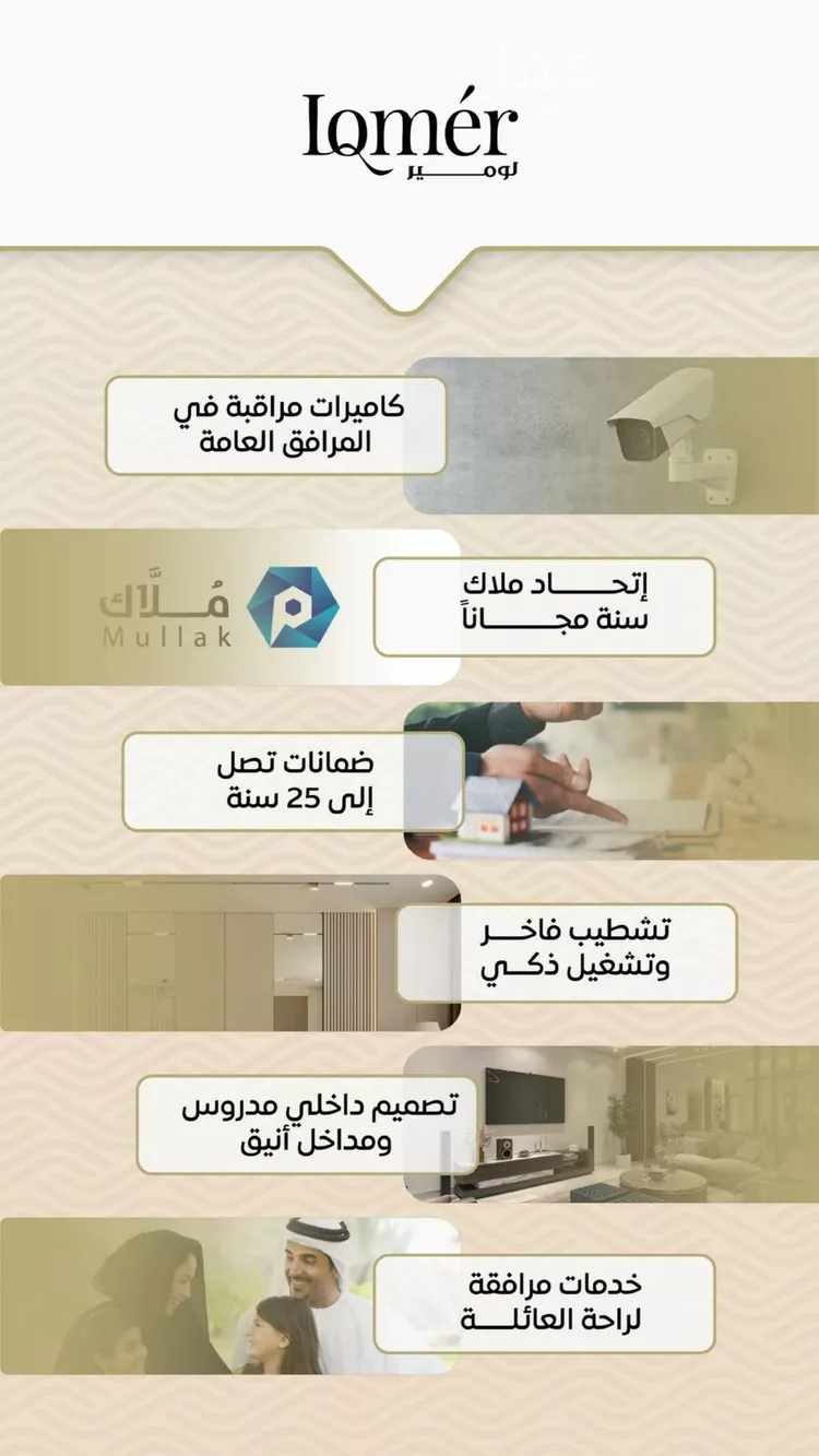 شقة للبيع في شارع الأنهار, حي مشرفة, مدينة جدة, منطقة مكة المكرمة صورة 2