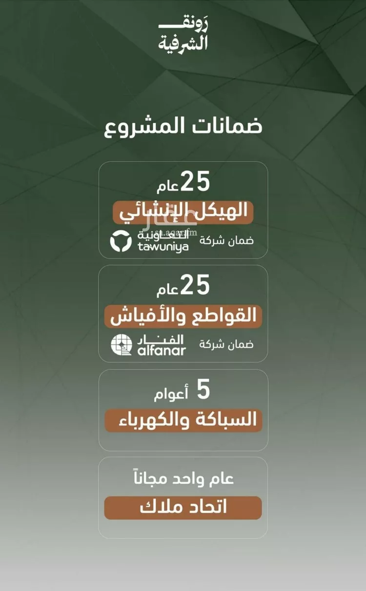شقة للبيع في شارع حمزه بن عبدالمطلب, حي الشرفية, مدينة جدة, منطقة مكة المكرمة صورة 2