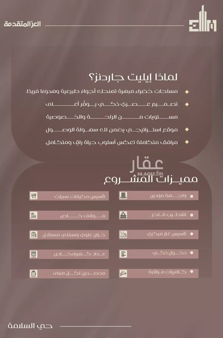 شقة للبيع في شارع منارة الصفا, حي السلامة, مدينة جدة, منطقة مكة المكرمة صورة 2