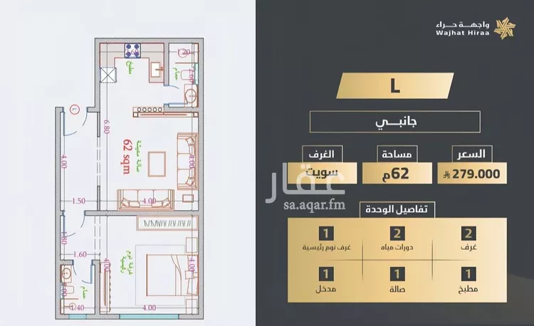 Apartment for Sale in Jeddah An Naim