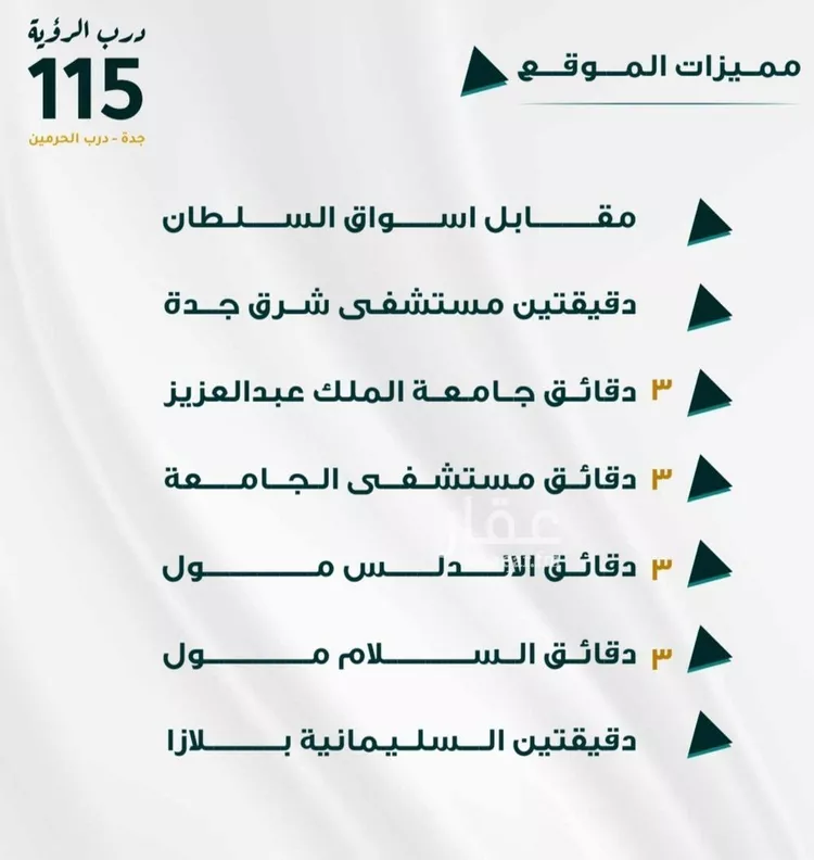 شقة للبيع في شارع أبو ذر الغفاري (جندب بن جنادة)(رضي الله عنه), حي الفيحاء, مدينة جدة, منطقة مكة المكرمة صورة 3