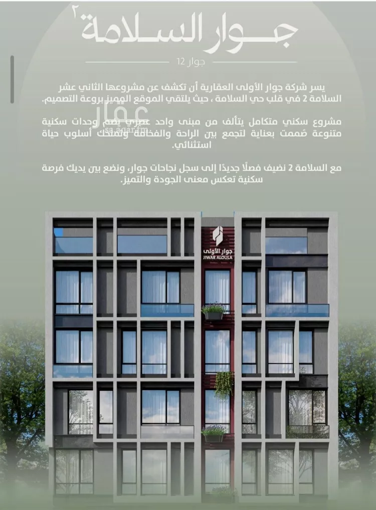 شقة للبيع في شارع مناره المروه, حي السلامة, مدينة جدة, منطقة مكة المكرمة صورة 3