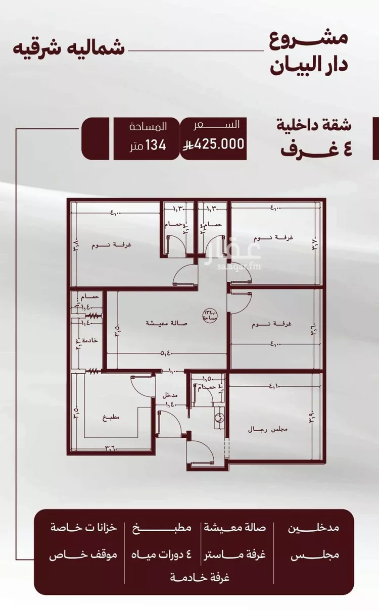 شقة للبيع في شارع حمزه بن النعمان, حي الصفاء, مدينة جدة, منطقة مكة المكرمة