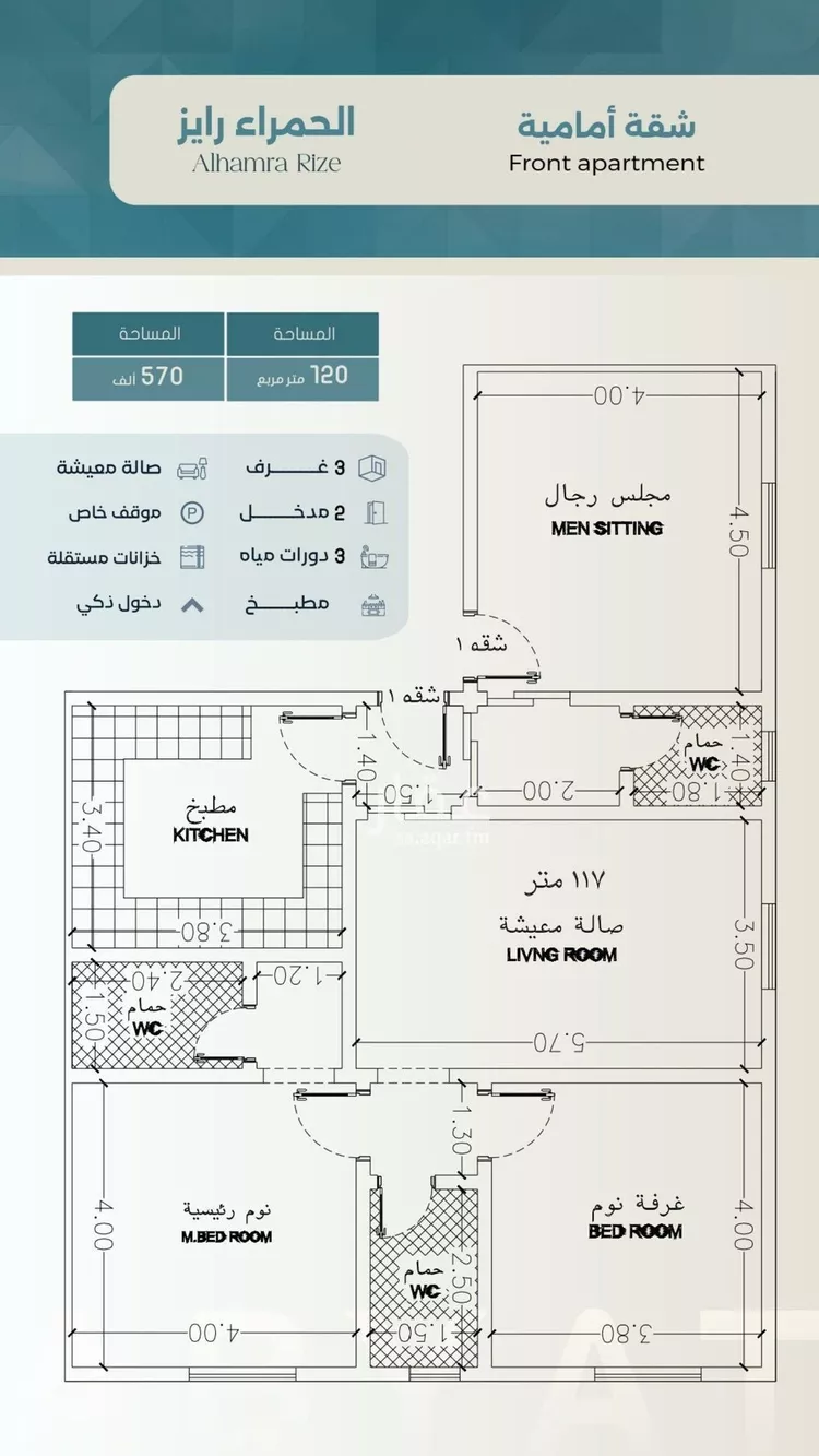 شقة للبيع في شارع ابراهيم العواجي, حي الحمراء, مدينة جدة, منطقة مكة المكرمة صورة 3