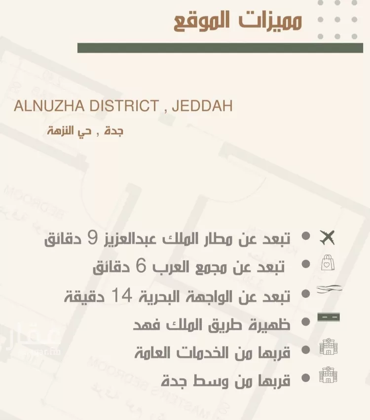 شقة للبيع في شارع ثلوث بني شهر, حي النزهة, مدينة جدة, منطقة مكة المكرمة صورة 2
