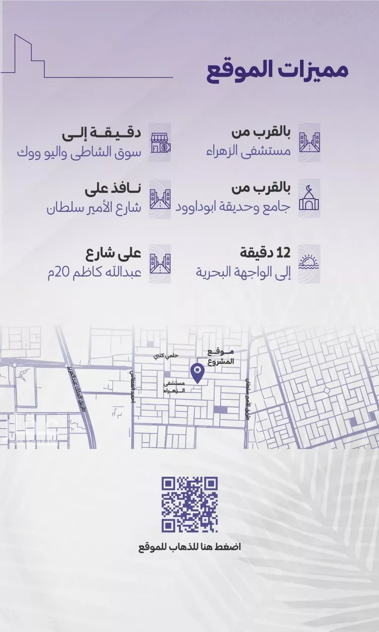 شقة للبيع في شارع خضر افندي, حي الزهراء, مدينة جدة, منطقة مكة المكرمة صورة 3