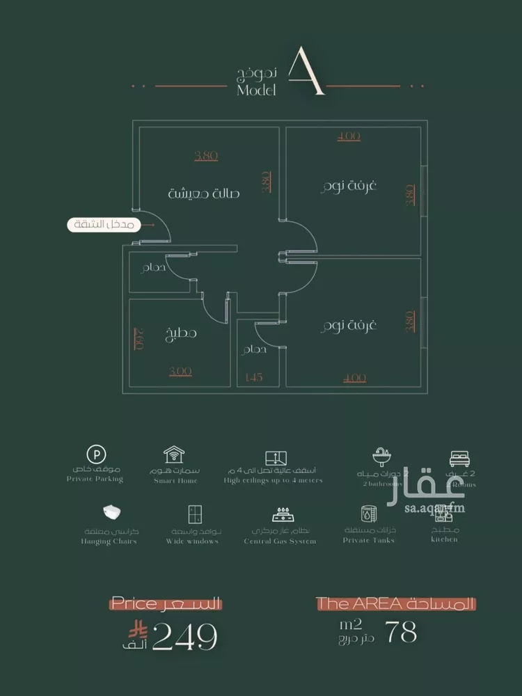 شقة للبيع في شارع زيد بن عاصم , حي حكومي1, مدينة جدة, منطقة مكة المكرمة