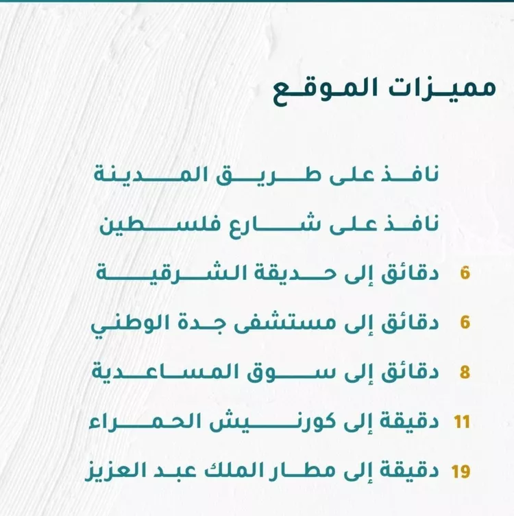 شقة للبيع في شارع الزهره, حي مشرفة, مدينة جدة, منطقة مكة المكرمة 1 صورة