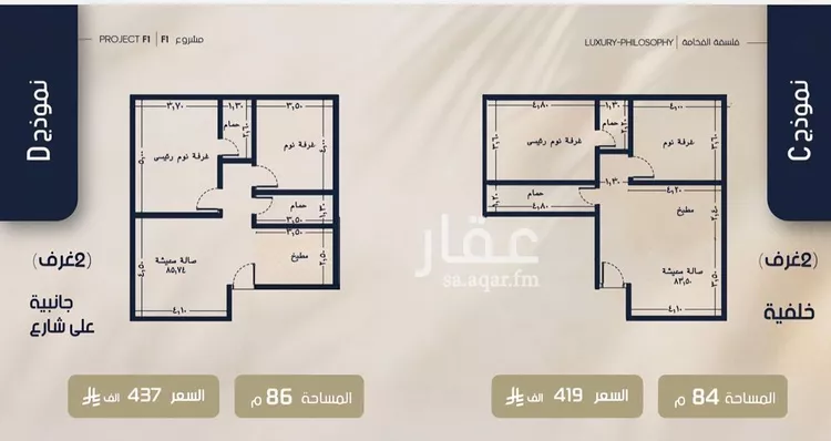 شقة للبيع في شارع حمد الجاسر, حي الروضة, مدينة جدة, منطقة مكة المكرمة