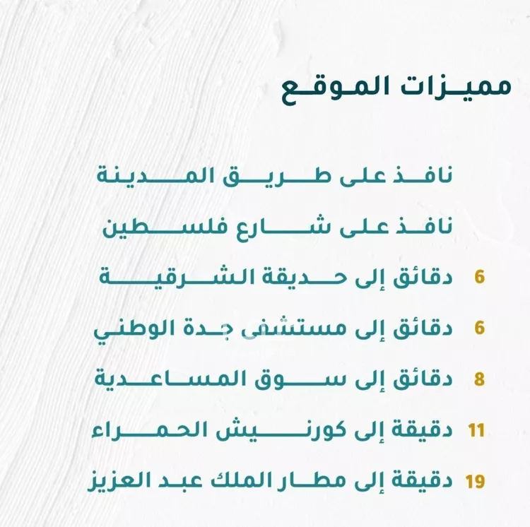 شقة للبيع في شارع الزهره, حي مشرفة, مدينة جدة, منطقة مكة المكرمة صورة 2