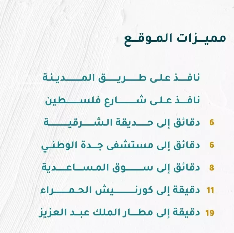 شقة للبيع في شارع الزهره, حي مشرفة, مدينة جدة, منطقة مكة المكرمة صورة 2