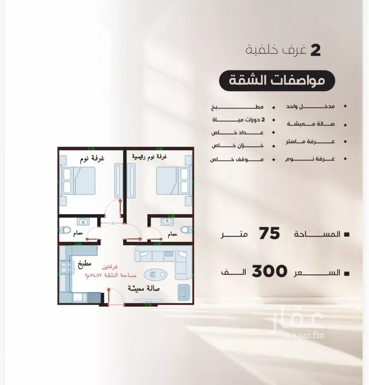 شقة للبيع في شارع الماريه, حي النزهة, مدينة جدة, منطقة مكة المكرمة