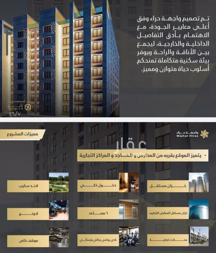 Apartment for Sale in Jeddah An Naim صورة 2