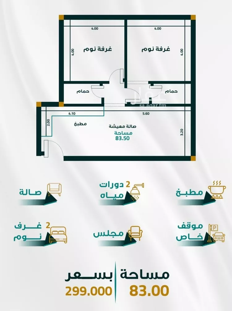 Apartment for Sale in Jeddah Al Fayha'a