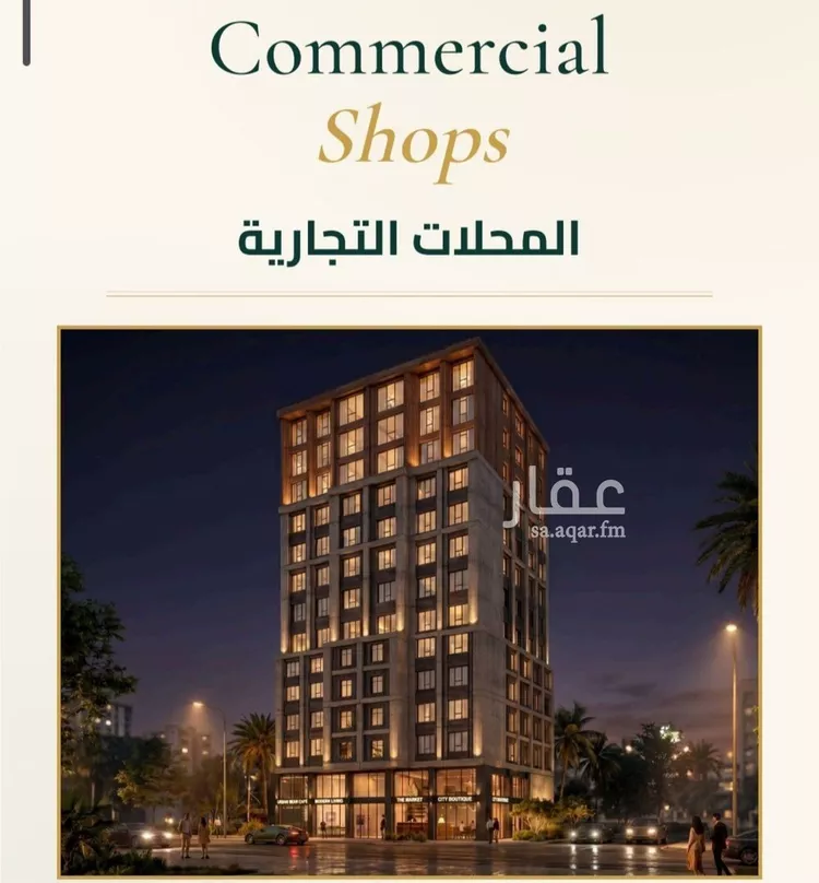 Shop for Sale in Jeddah Al Fayha'a