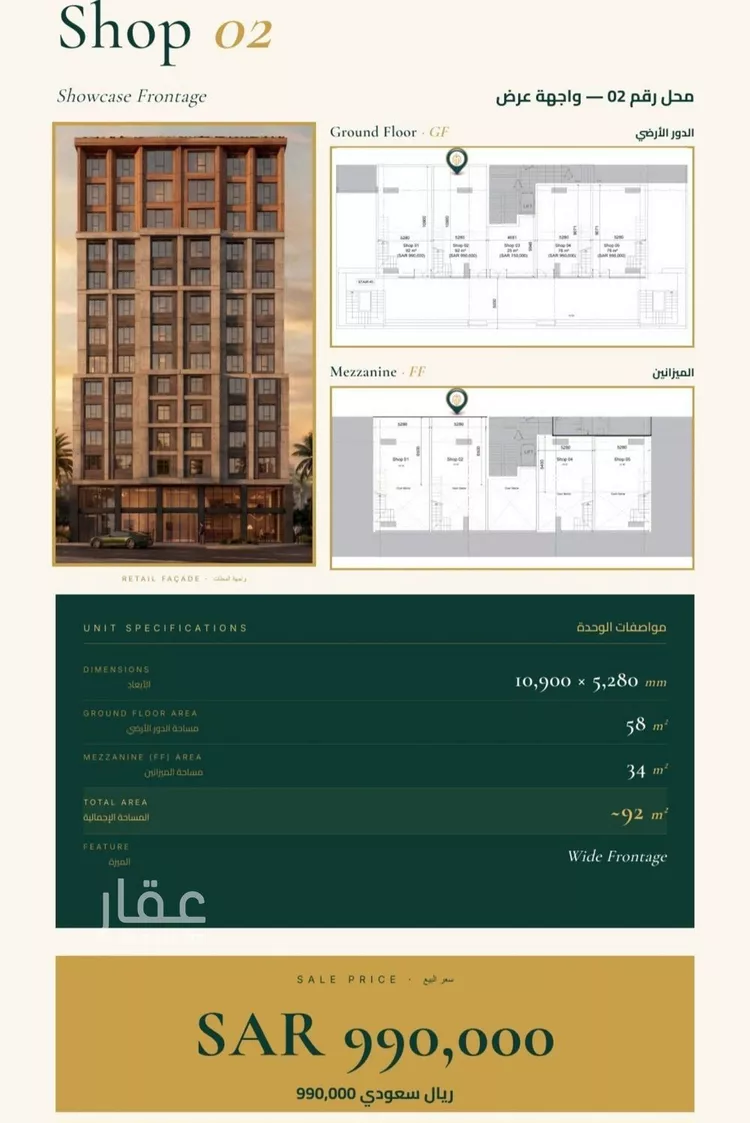 محل للبيع في شارع ابو ذر الغفاري, حي الفيحاء, مدينة جدة, منطقة مكة المكرمة صورة 3