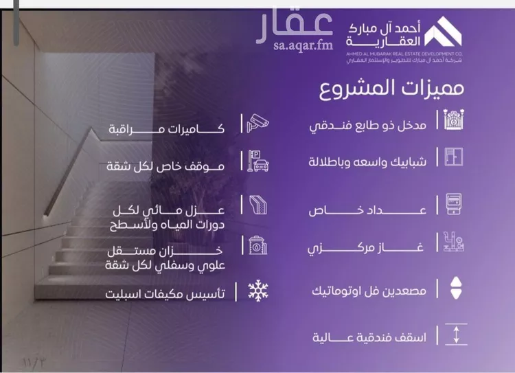 شقة للبيع في شارع عبد الله بن ابي الوليد, حي المروة, مدينة جدة, منطقة مكة المكرمة صورة 3