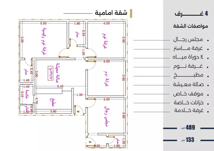 شقة للبيع في شارع الحوايه, حي النزهة, مدينة جدة, منطقة مكة المكرمة صورة 2