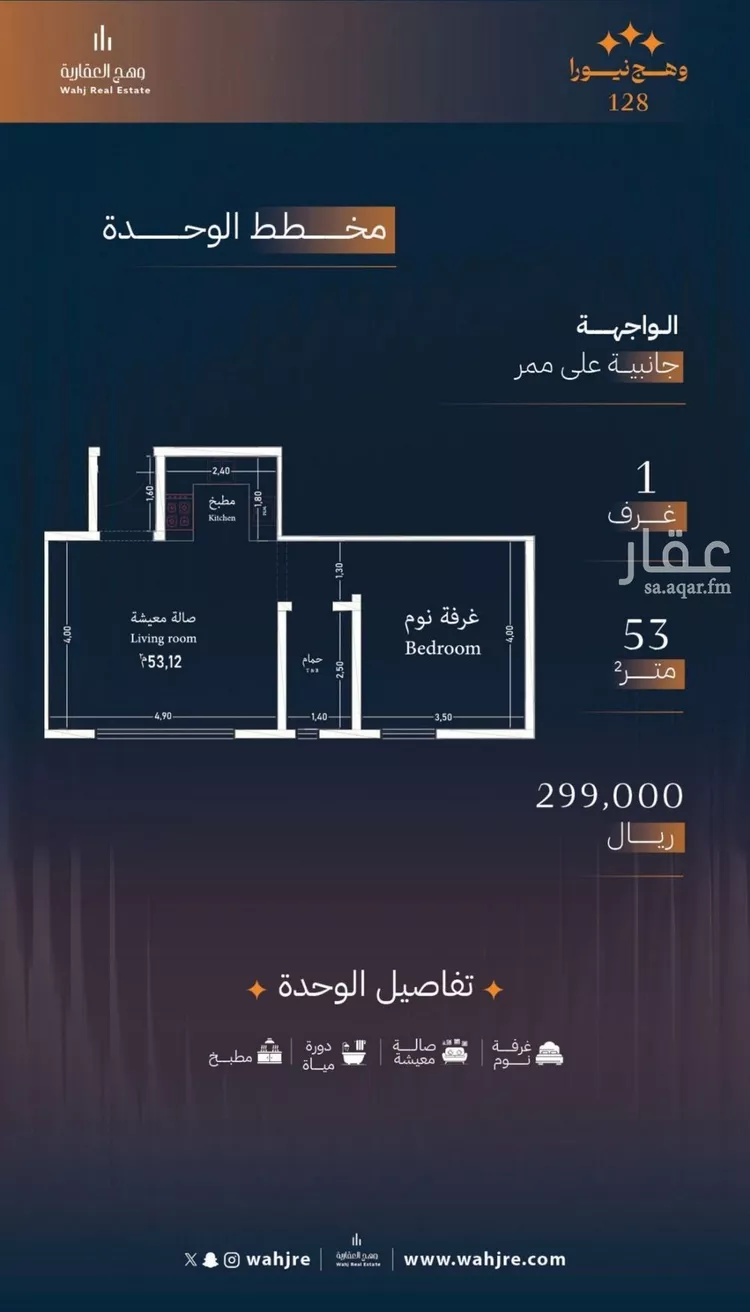 شقة للبيع في حي الروضة, مدينة جدة, منطقة مكة المكرمة