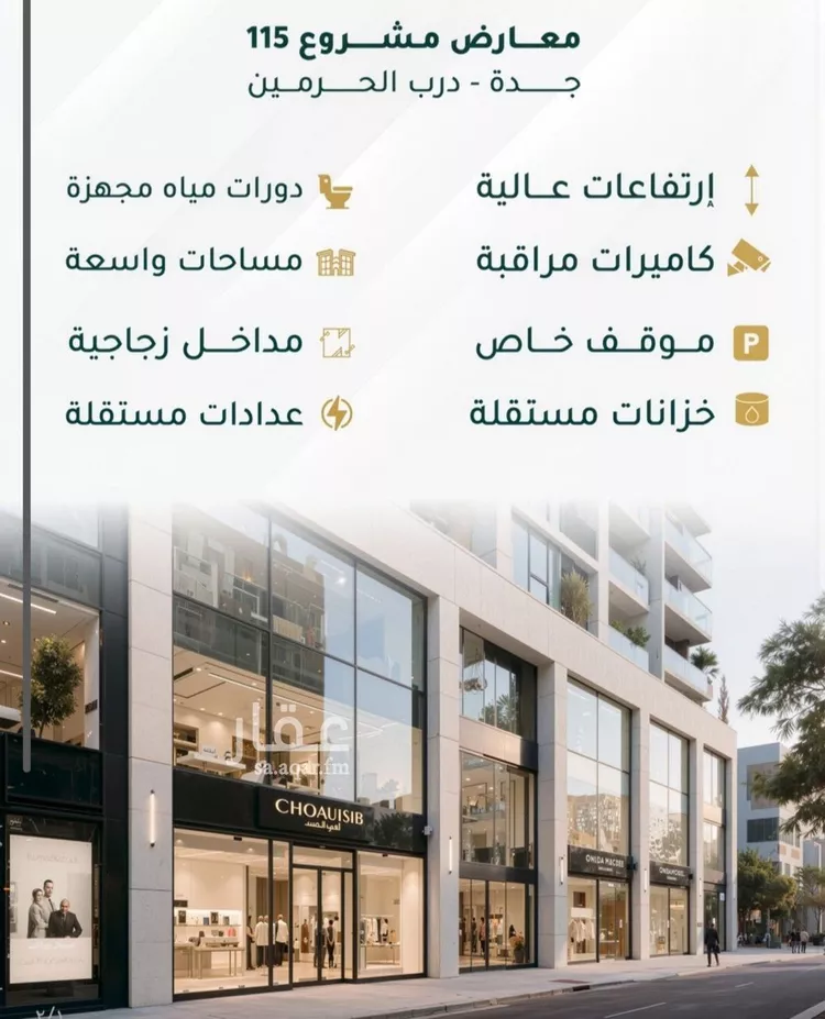 محل للبيع في شارع ابو ذر الغفاري, حي الفيحاء, مدينة جدة, منطقة مكة المكرمة صورة 2