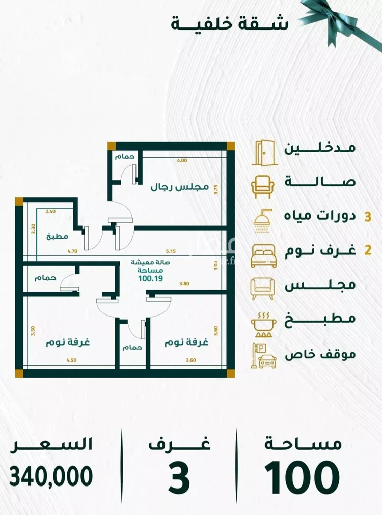 شقة للبيع في شارع الزهره, حي مشرفة, مدينة جدة, منطقة مكة المكرمة