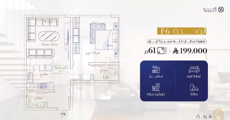 Apartment for Sale in Jeddah Al Fayha'a