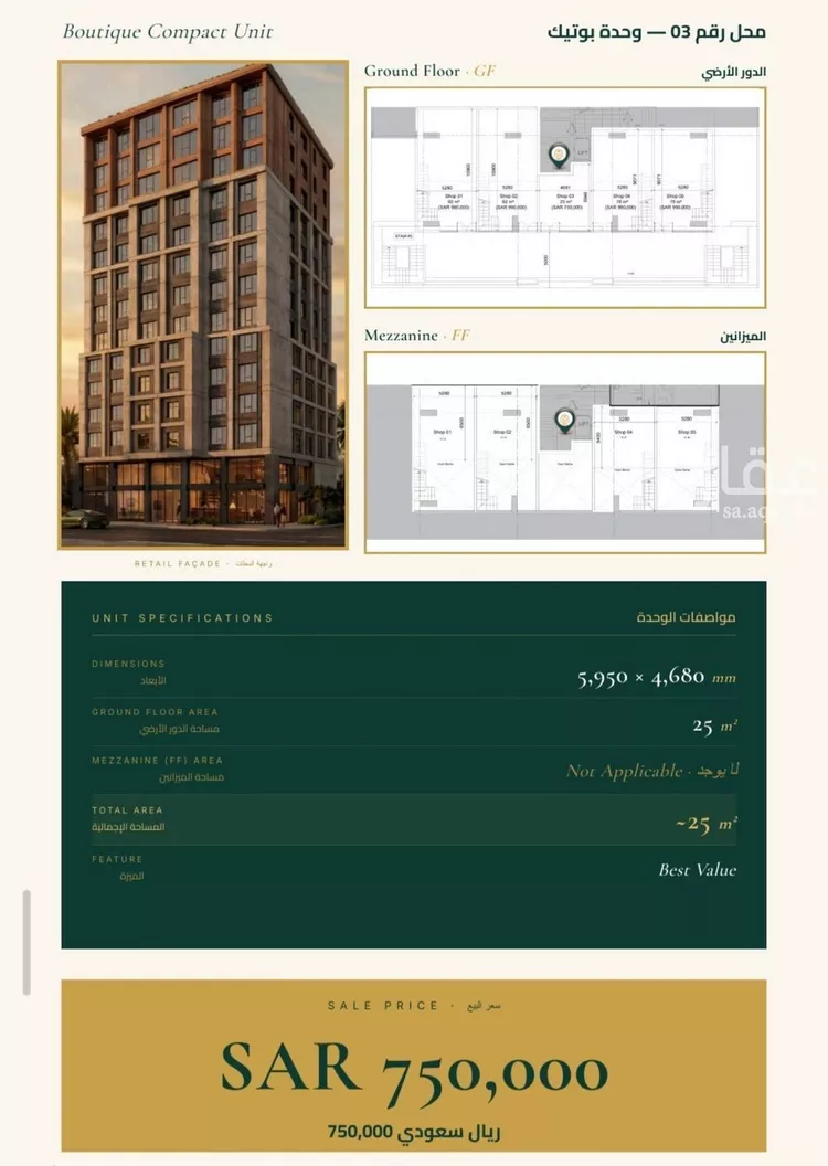Shop for Sale in Jeddah Al Fayha'a