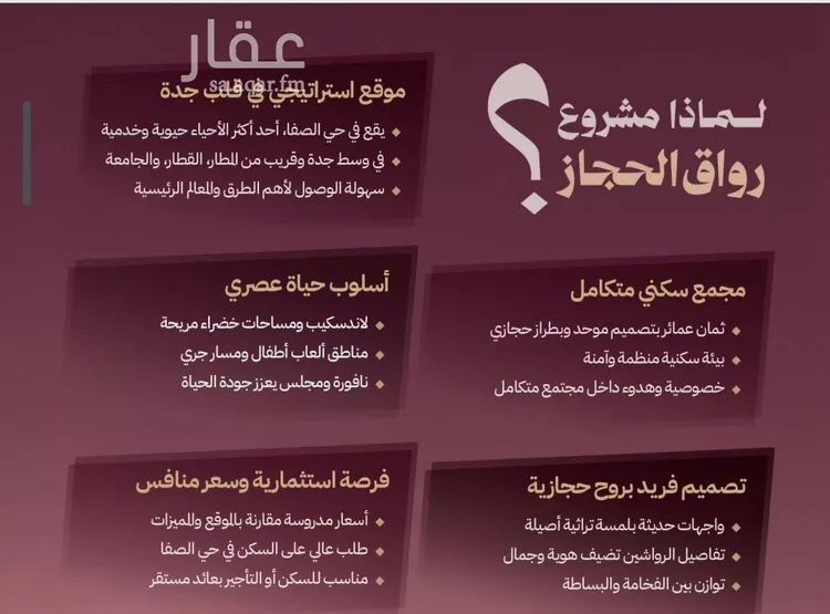 شقة للبيع في شارع محمد المعالي, حي الصفاء, مدينة جدة, منطقة مكة المكرمة صورة 2