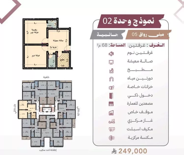 Apartment for Sale in Jeddah As Safaa