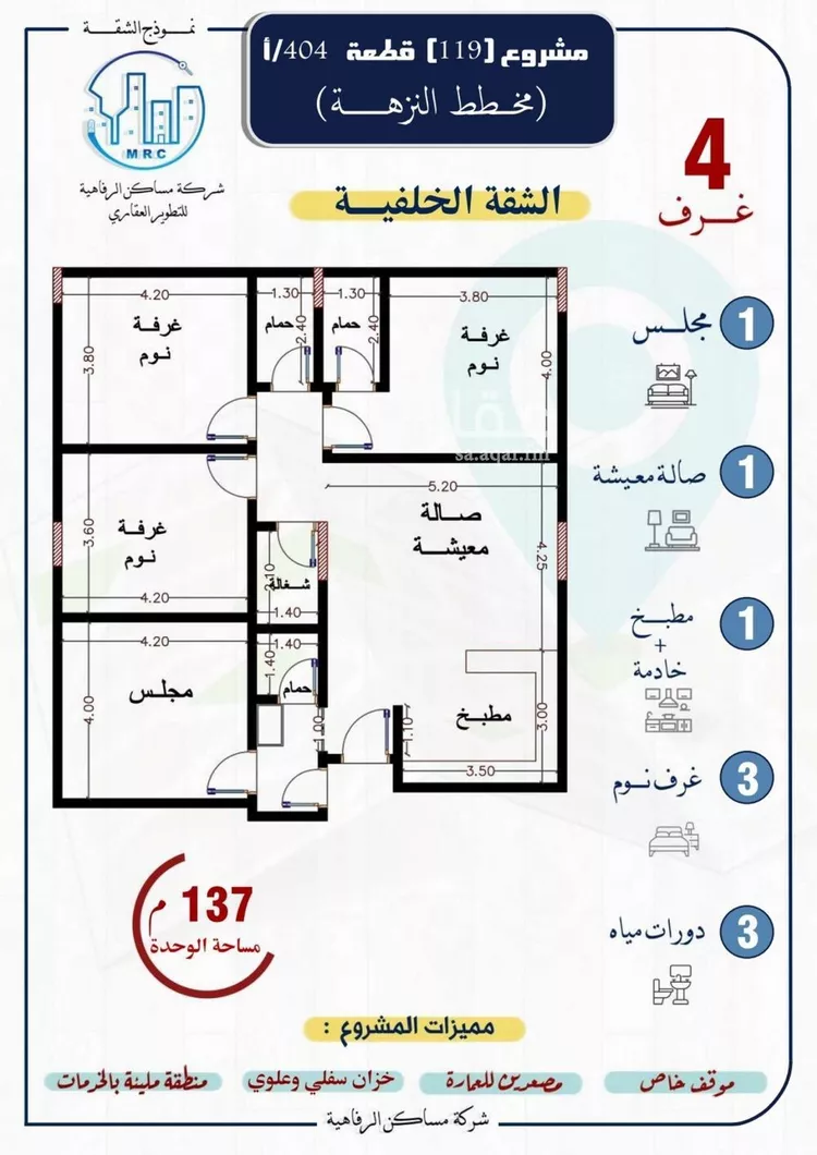 شقة للبيع في شارع محمد بن اسعد العظم, حي النزهة, مدينة جدة, منطقة مكة المكرمة