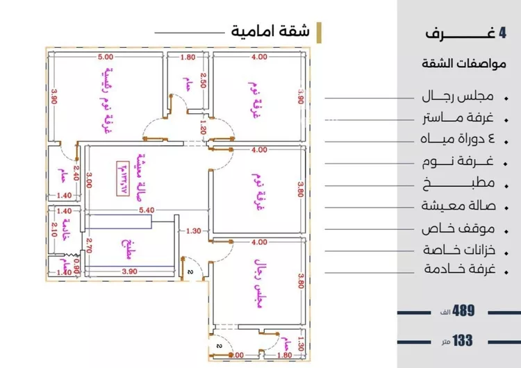 شقة للبيع في شارع الحوايه, حي النزهة, مدينة جدة, منطقة مكة المكرمة