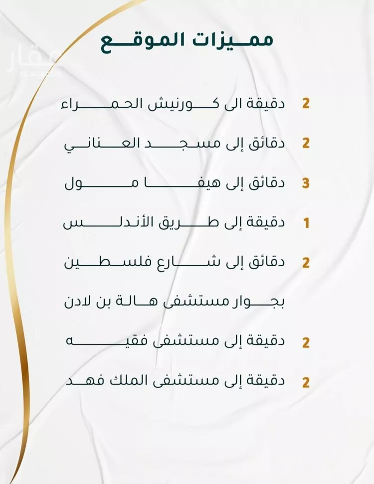 شقة للبيع في شارع الرحمه, حي الحمراء, مدينة جدة, منطقة مكة المكرمة صورة 2