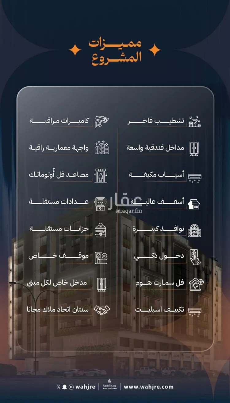شقة للبيع في حي الروضة, مدينة جدة, منطقة مكة المكرمة صورة 3