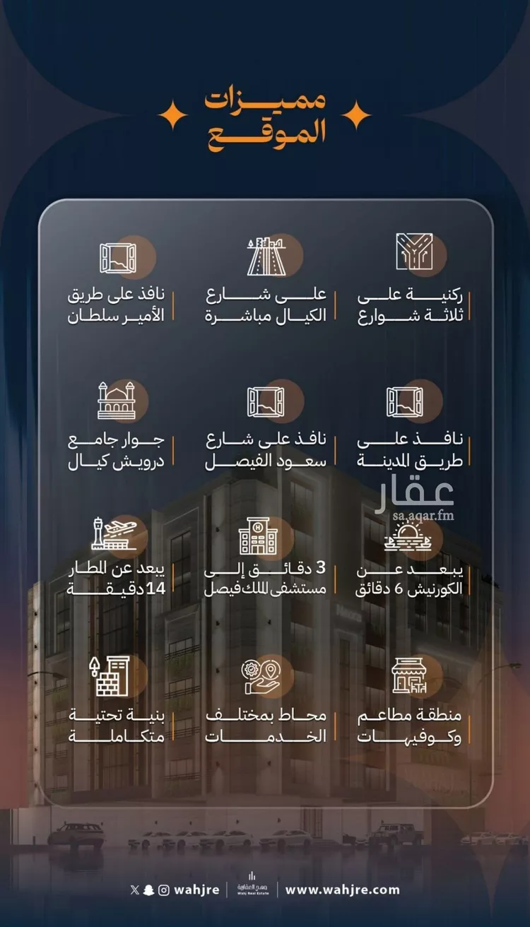 شقة للبيع في شارع الكيال, حي الروضة, مدينة جدة, منطقة مكة المكرمة صورة 3