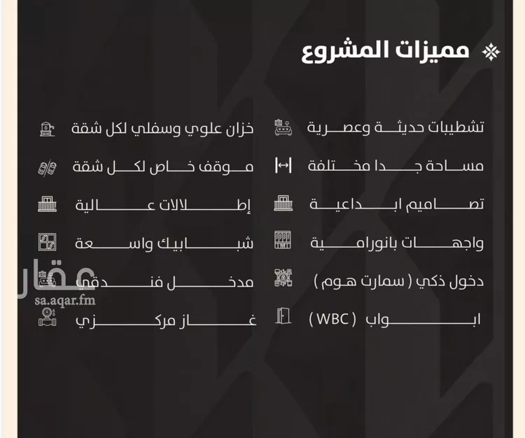 شقة للبيع في شارع الماريه, حي النزهة, مدينة جدة, منطقة مكة المكرمة صورة 2