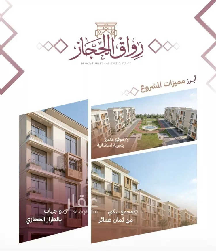 Apartment for Sale in Jeddah As Safaa