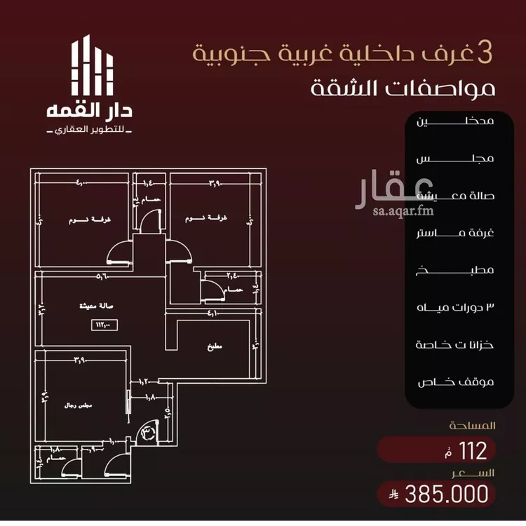 شقة للبيع في شارع فؤاد الشايب, حي الفيصلية, مدينة جدة, منطقة مكة المكرمة