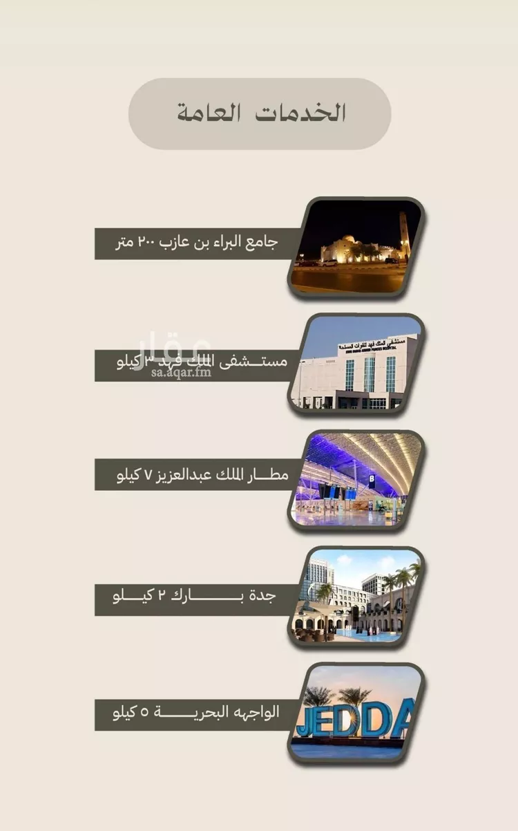 شقة للبيع في شارع الملز, حي الفيصلية, مدينة جدة, منطقة مكة المكرمة صورة 2
