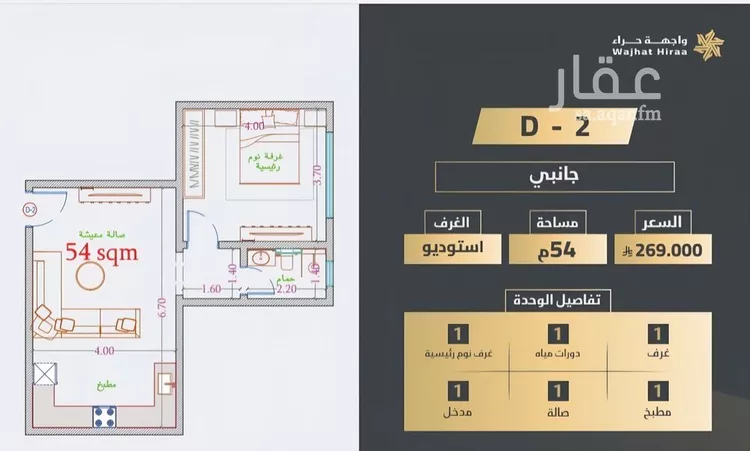 شقة للبيع في شارع حراء , حي السلامة, مدينة جدة, منطقة مكة المكرمة