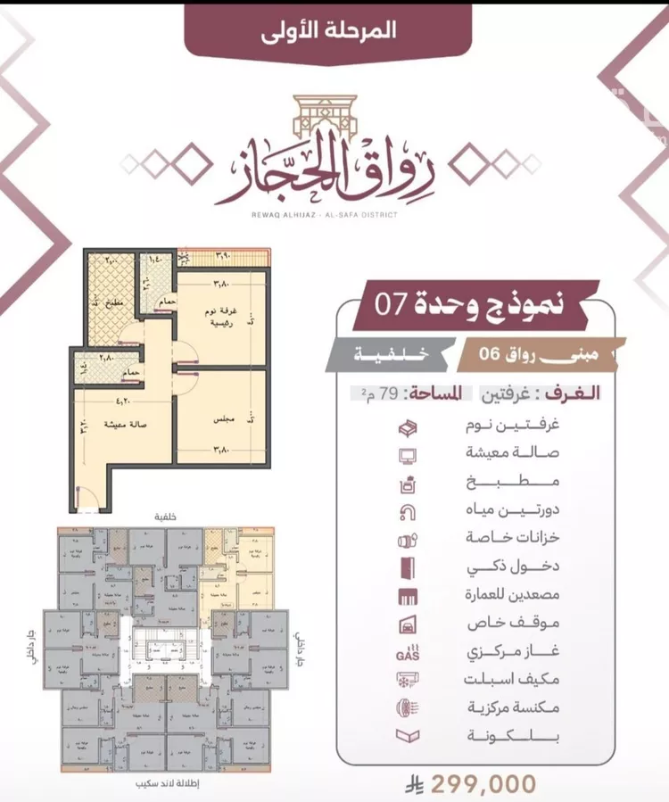 شقة للبيع في شارع محمد المعالي, حي الصفاء, مدينة جدة, منطقة مكة المكرمة 3