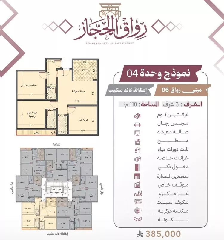 شقة للبيع في شارع محمد المعالي, حي الصفاء, مدينة جدة, منطقة مكة المكرمة