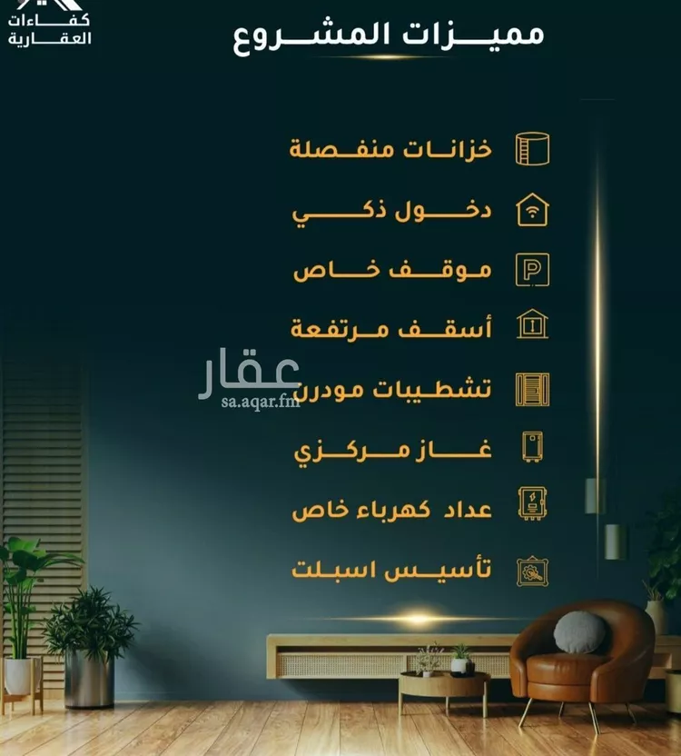 شقة للبيع في شارع الاسود, حي الثغر, مدينة جدة, منطقة مكة المكرمة صورة 2
