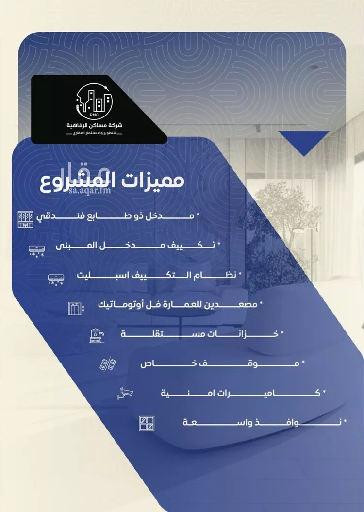 شقة للبيع في شارع التونس, حي النزهة, مدينة جدة, منطقة مكة المكرمة صورة 5