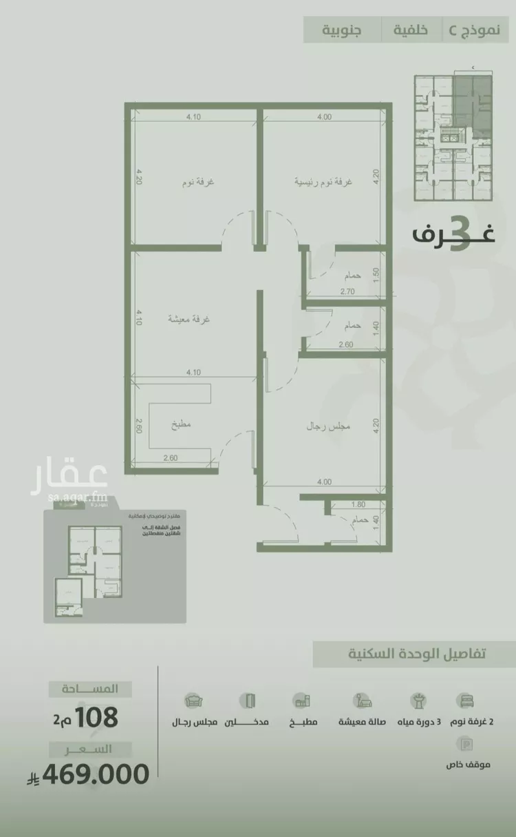 شقة للبيع في شارع مناره المروه, حي السلامة, مدينة جدة, منطقة مكة المكرمة