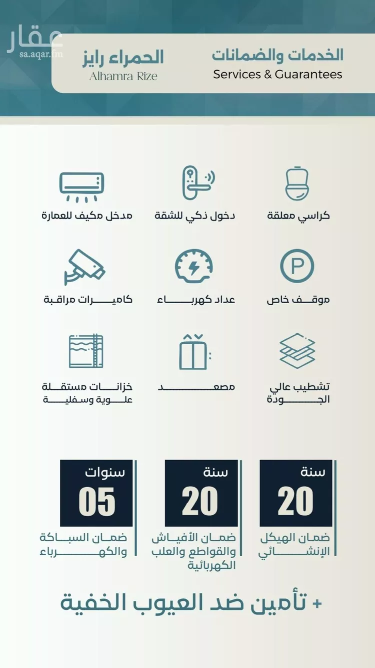 شقة للبيع في شارع ابراهيم العواجي, حي الحمراء, مدينة جدة, منطقة مكة المكرمة صورة 2