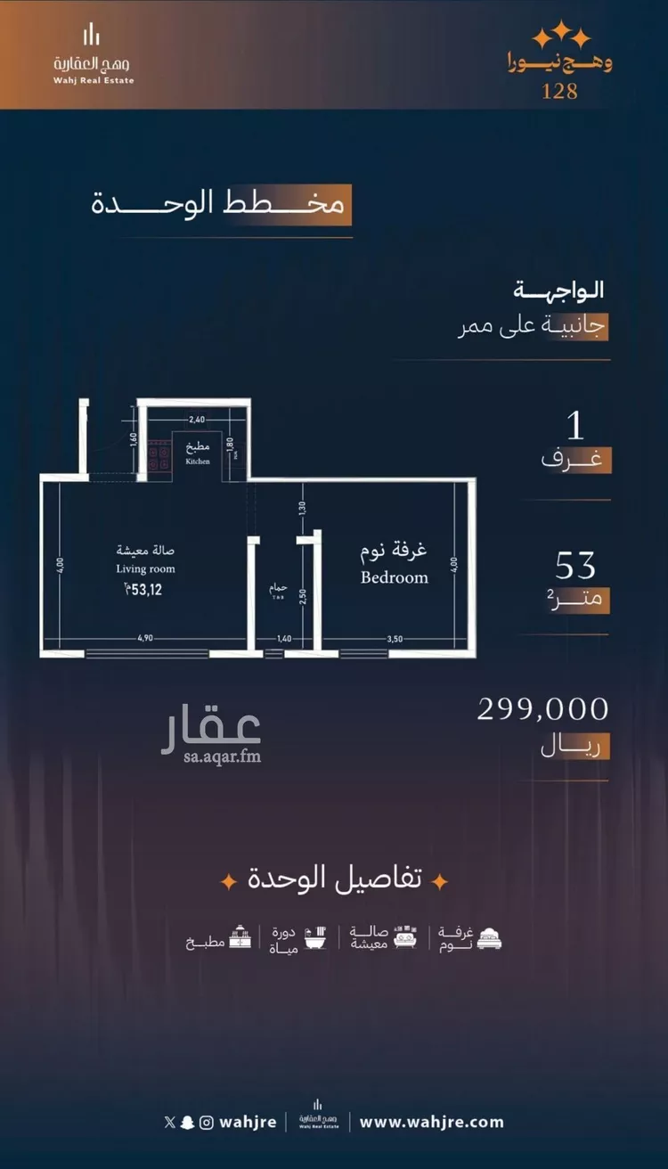 شقة للبيع في حي الروضة, مدينة جدة, منطقة مكة المكرمة