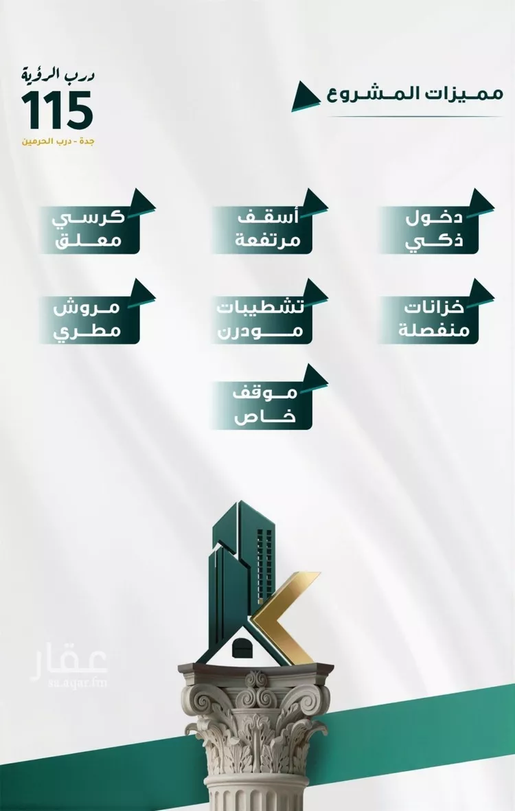 شقة للبيع في حي الفيحاء, مدينة جدة, منطقة مكة المكرمة صورة 2